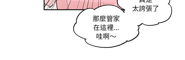 《原野爱李》第46章送给你 第20页