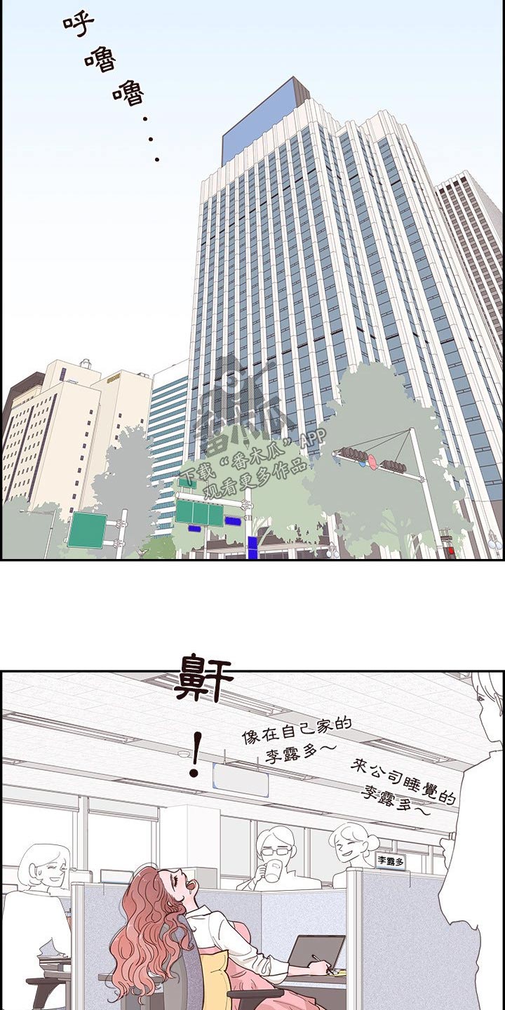 《原野爱李》第46章送给你 第4页