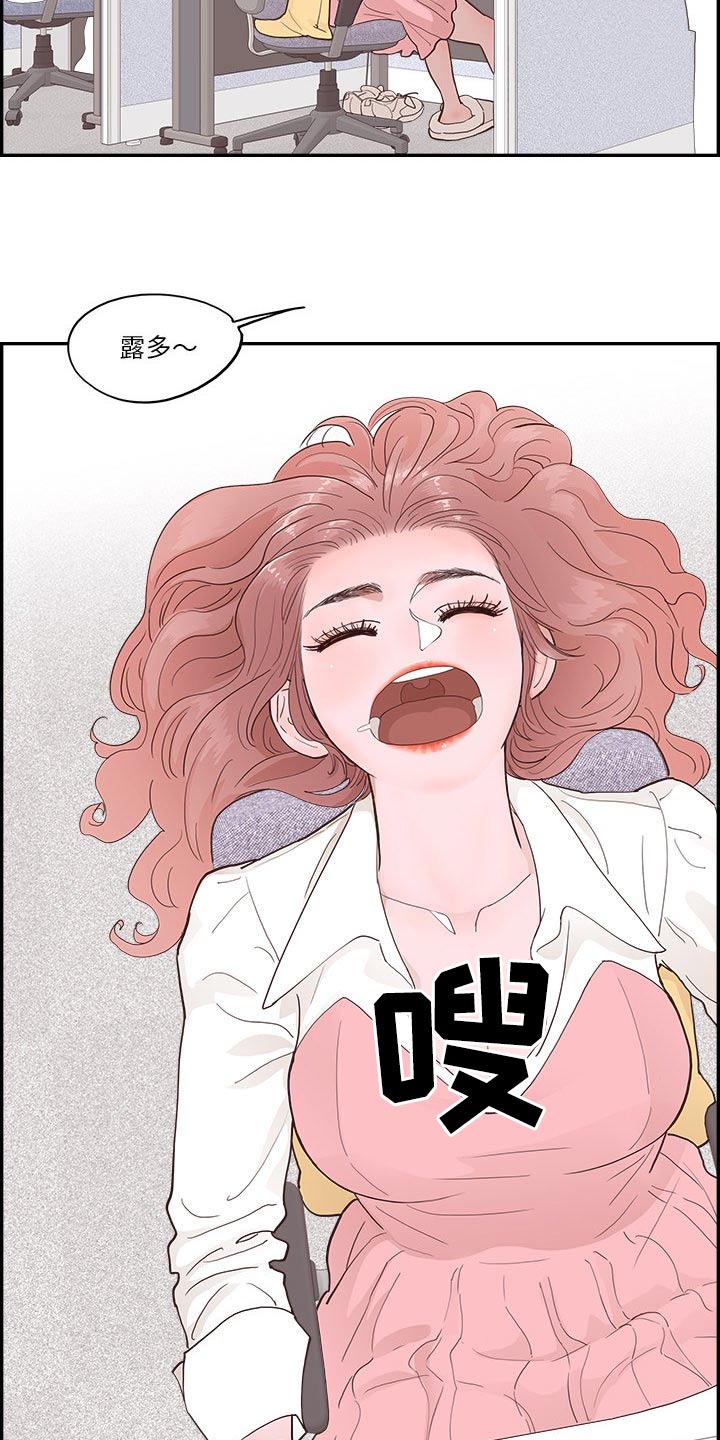 《原野爱李》第46章送给你 第5页