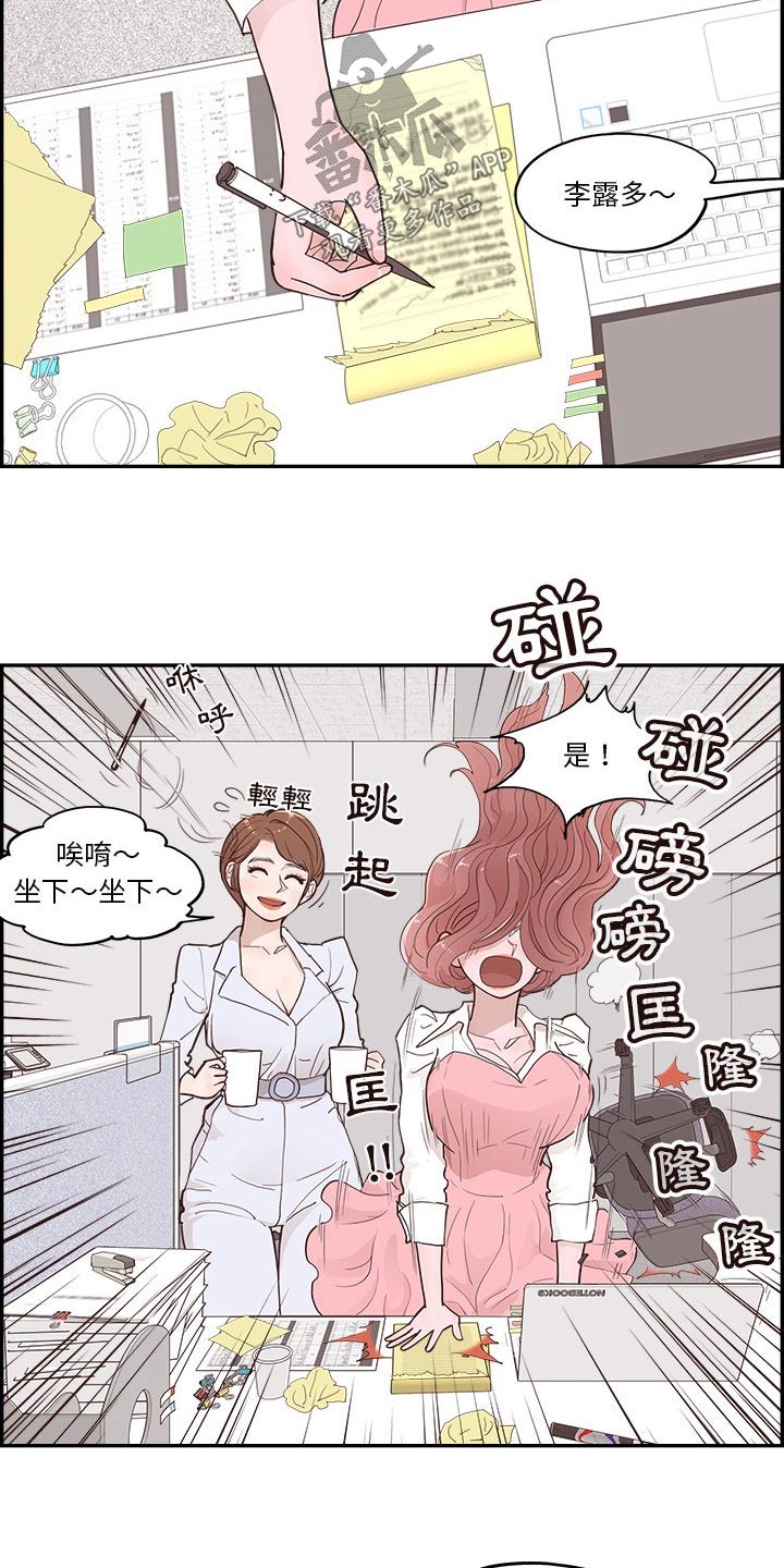 《原野爱李》第46章送给你 第6页