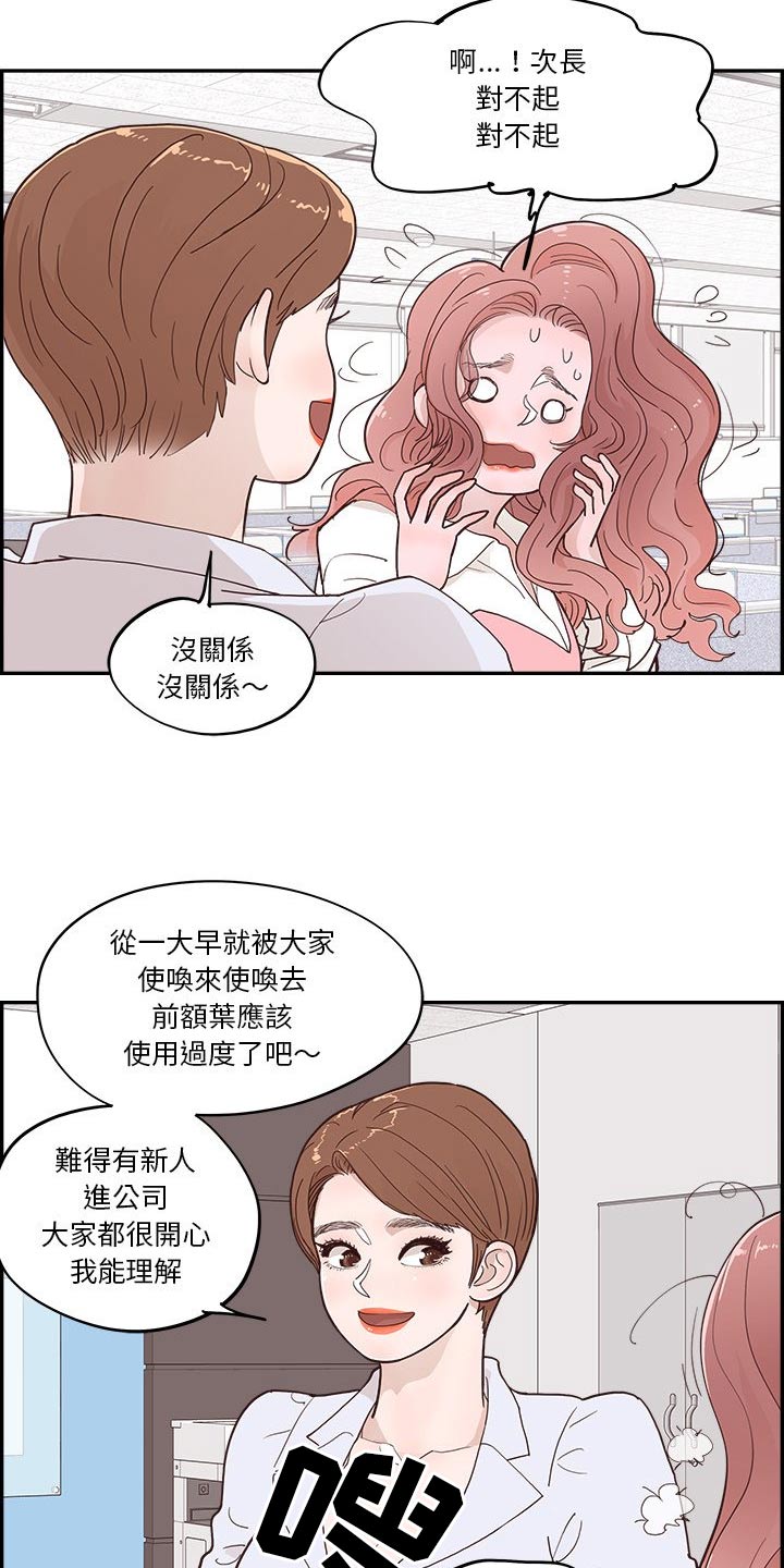 《原野爱李》第46章送给你 第7页