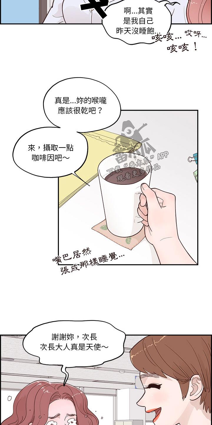 《原野爱李》第46章送给你 第8页