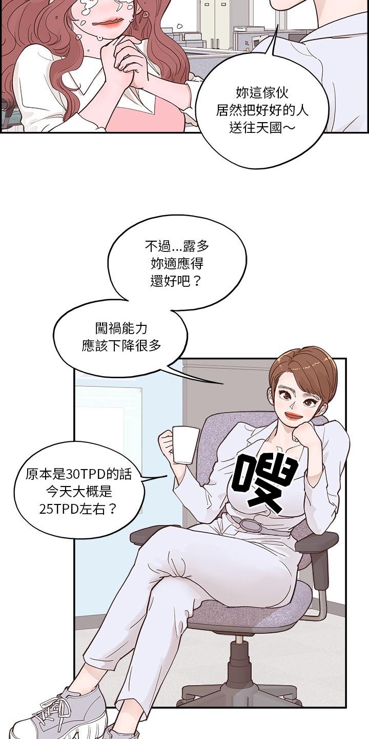 《原野爱李》第46章送给你 第9页