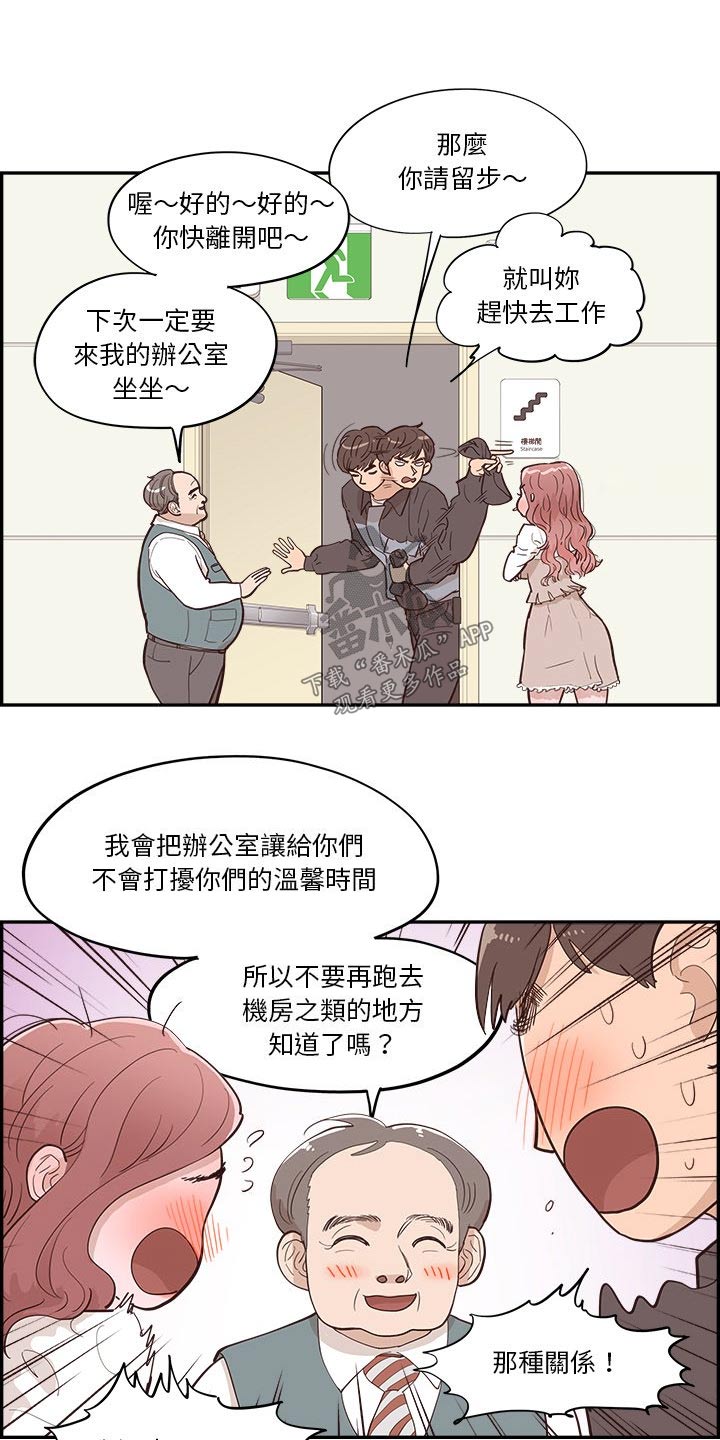《原野爱李》第54章疑惑 第11页