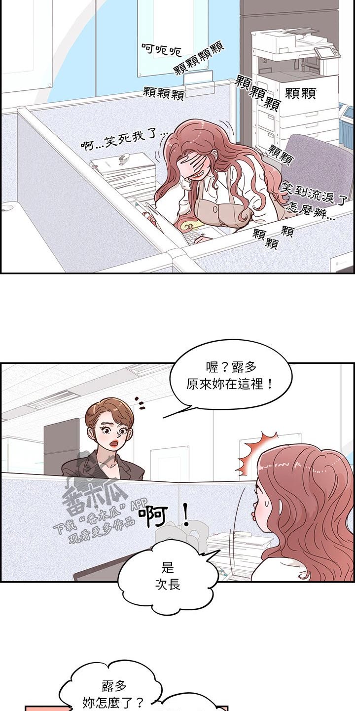 《原野爱李》第54章疑惑 第16页