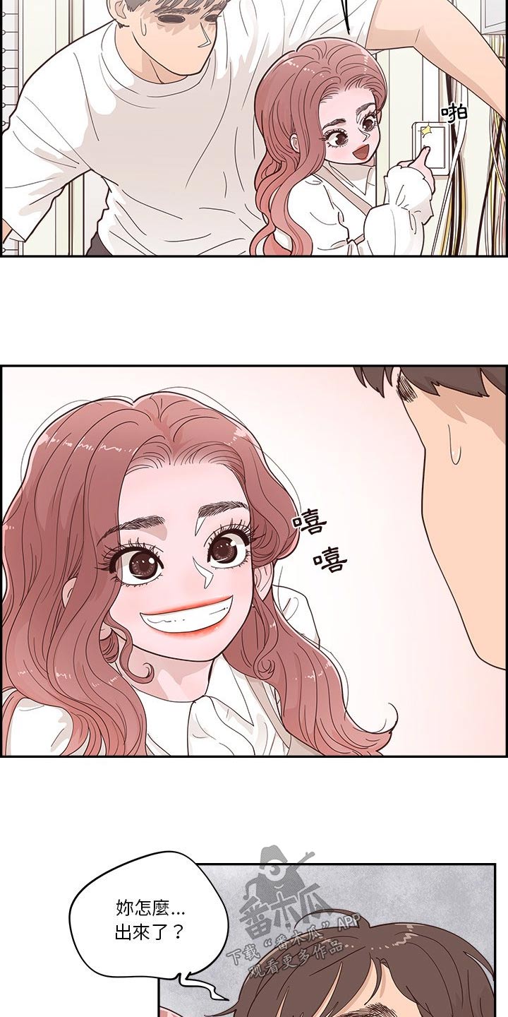 《原野爱李》第54章疑惑 第2页