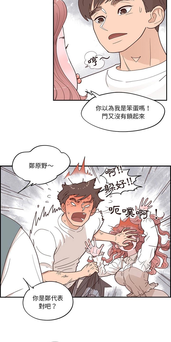 《原野爱李》第54章疑惑 第3页