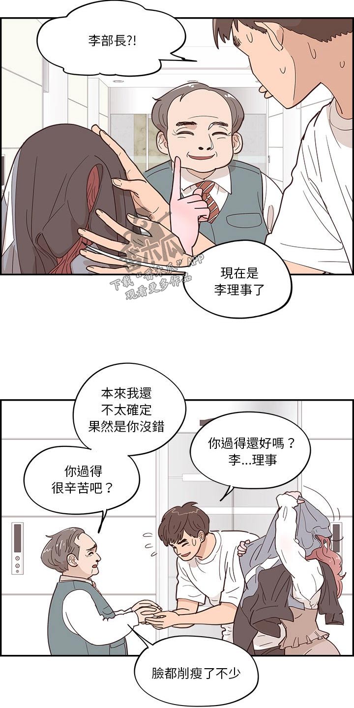 《原野爱李》第54章疑惑 第4页