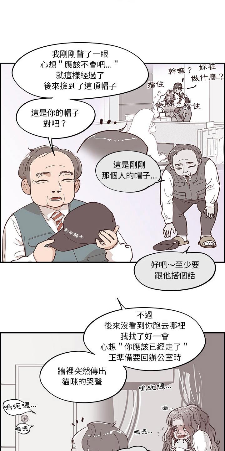 《原野爱李》第54章疑惑 第5页