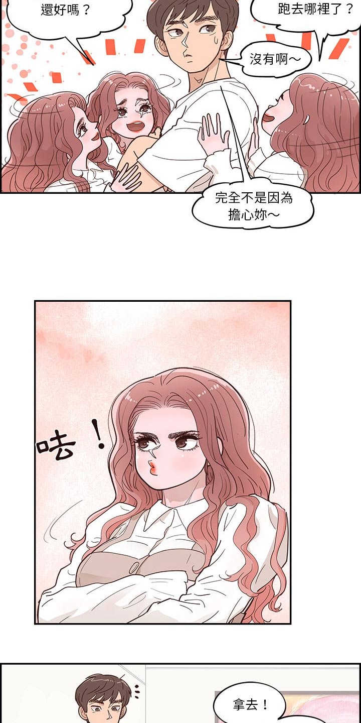 《原野爱李》第54章疑惑 第7页