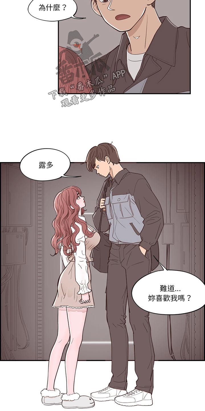 《原野爱李》第50章难道 第13页