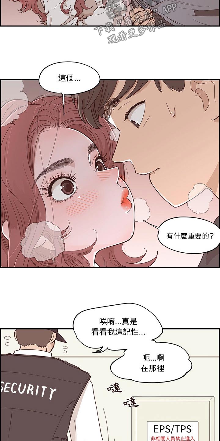 《原野爱李》第50章难道 第16页