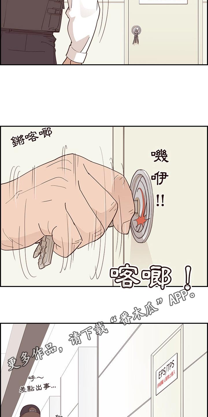 《原野爱李》第50章难道 第17页