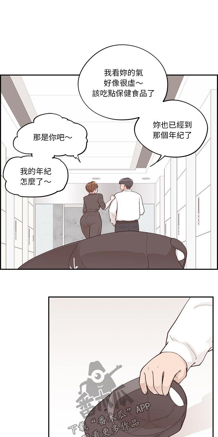 《原野爱李》第50章难道 第1页