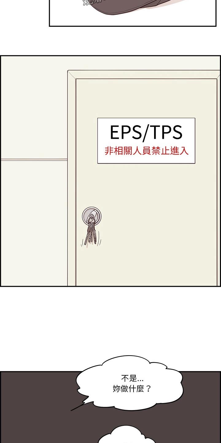 《原野爱李》第50章难道 第2页