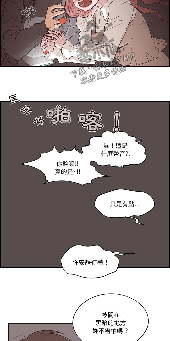 《原野爱李》第50章难道 第4页