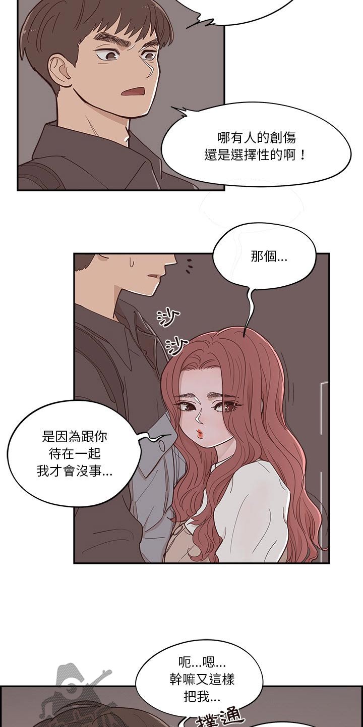 《原野爱李》第50章难道 第5页