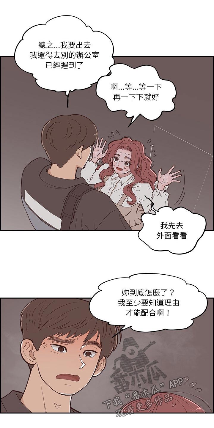 《原野爱李》第50章难道 第7页