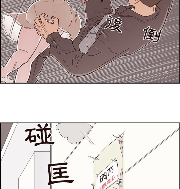 《原野爱李》第51章掉落 第13页