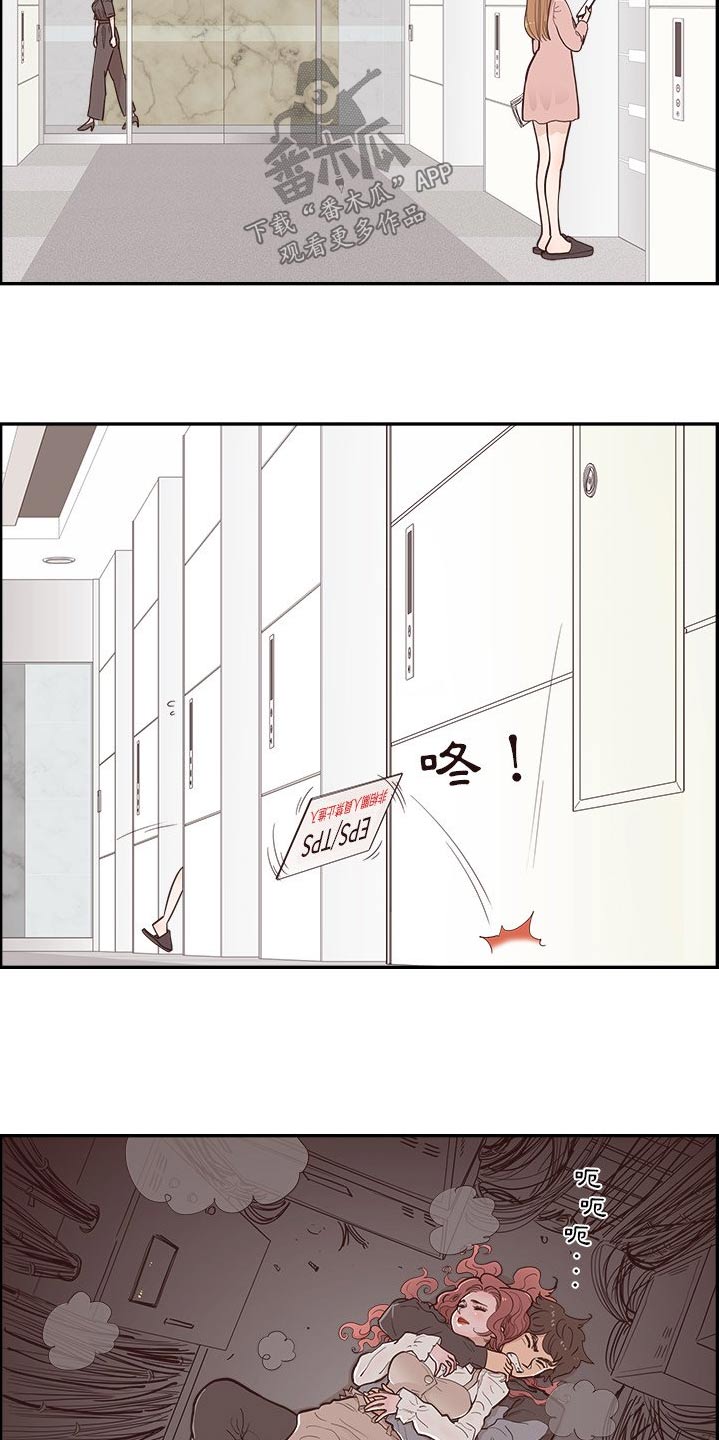 《原野爱李》第51章掉落 第16页