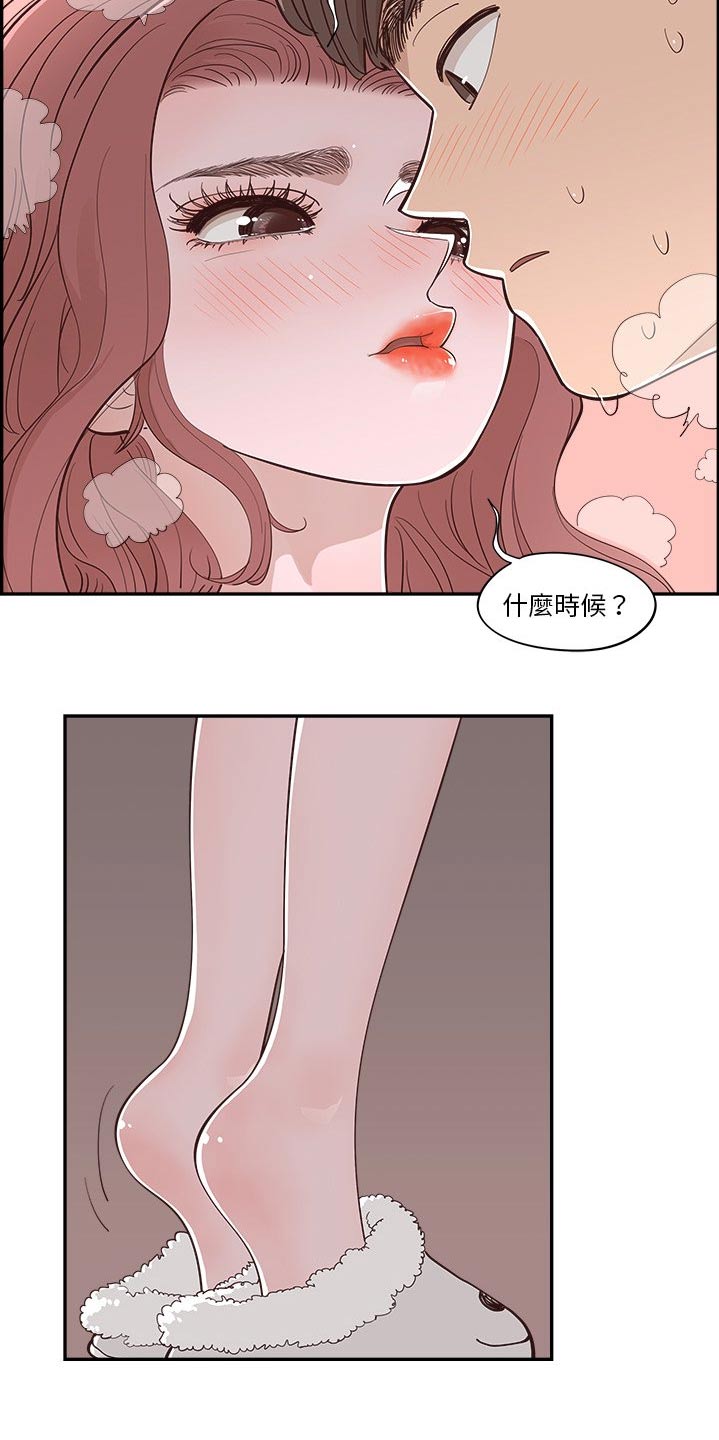 《原野爱李》第51章掉落 第5页