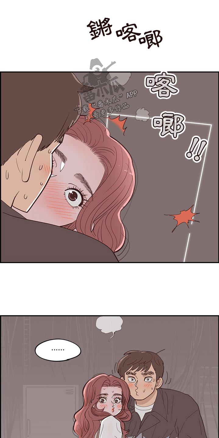 《原野爱李》第51章掉落 第6页