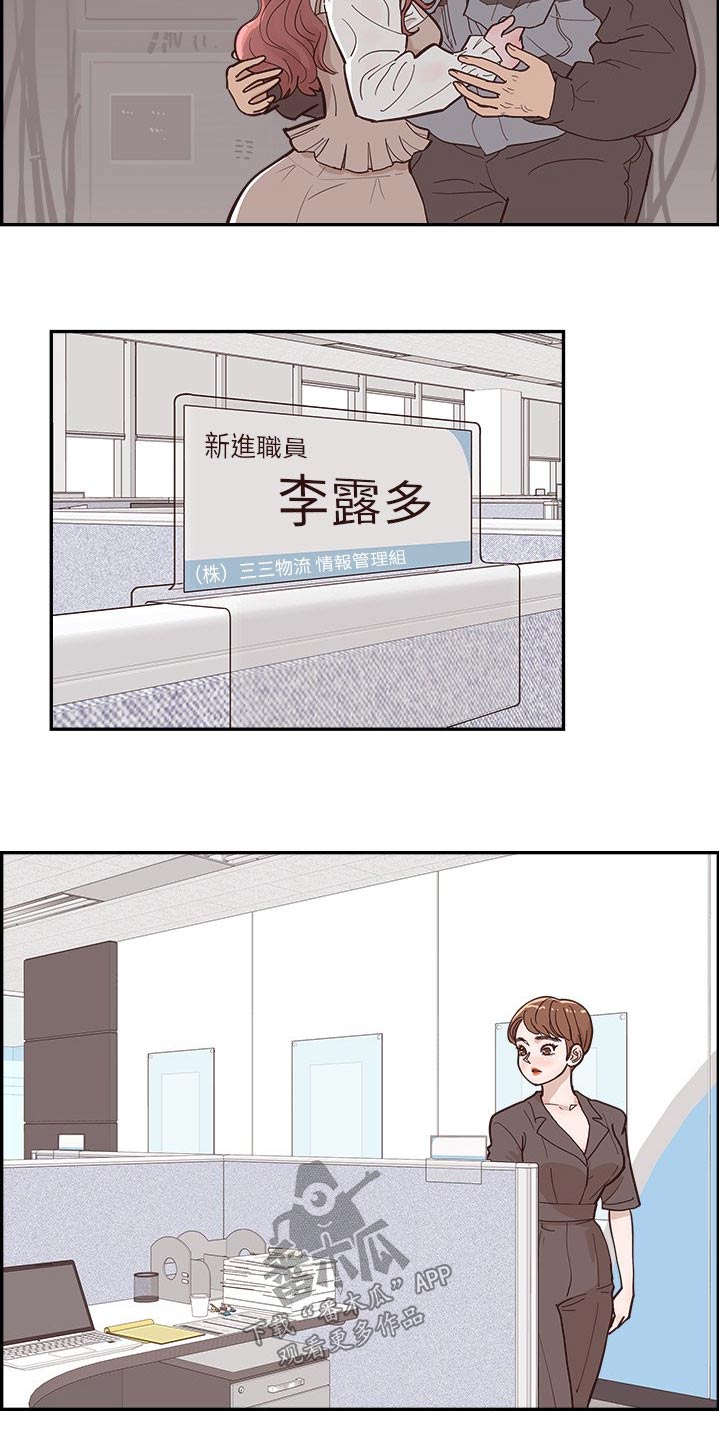 《原野爱李》第51章掉落 第7页
