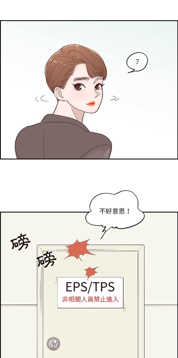 《原野爱李》第51章掉落 第8页