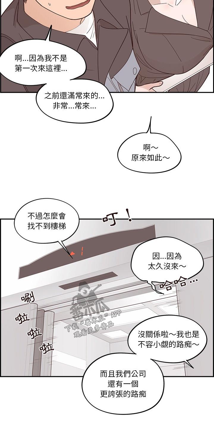 《原野爱李》第53章奔跑 第10页