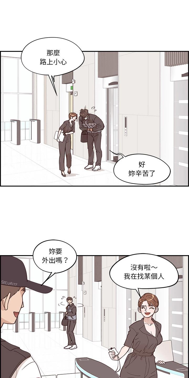 《原野爱李》第53章奔跑 第11页
