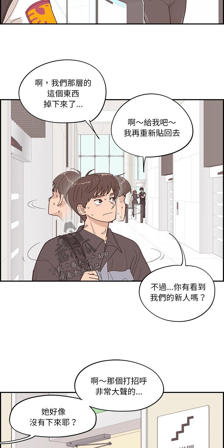 《原野爱李》第53章奔跑 第12页