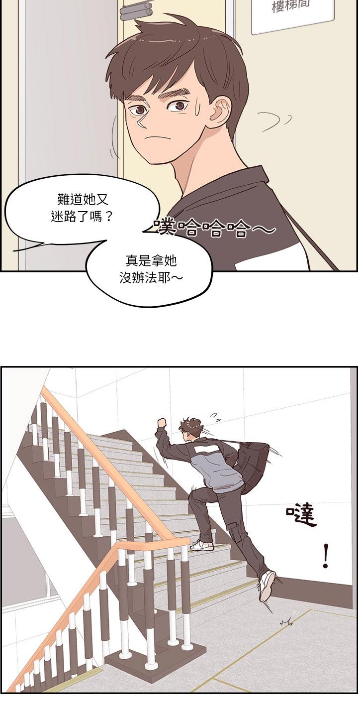 《原野爱李》第53章奔跑 第13页
