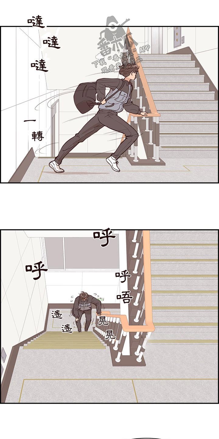 《原野爱李》第53章奔跑 第14页