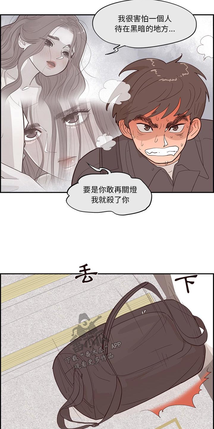 《原野爱李》第53章奔跑 第15页
