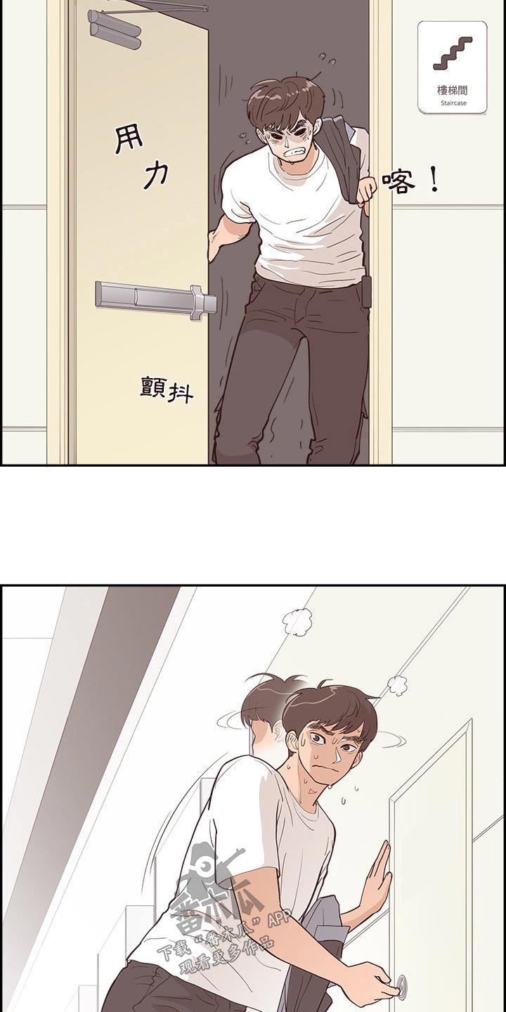 《原野爱李》第53章奔跑 第18页