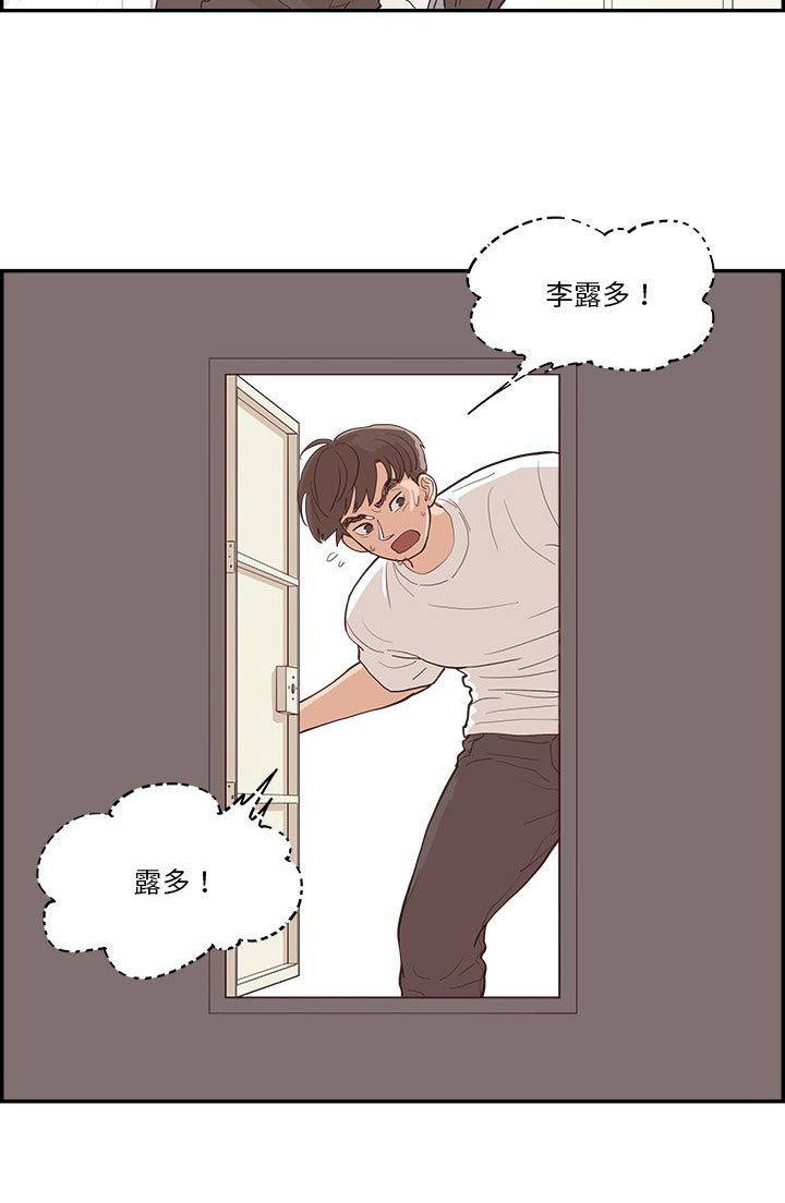 《原野爱李》第53章奔跑 第19页