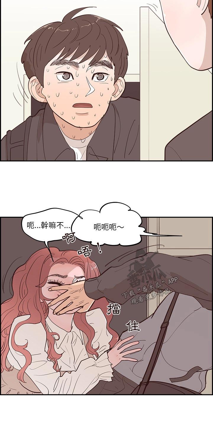 《原野爱李》第53章奔跑 第2页