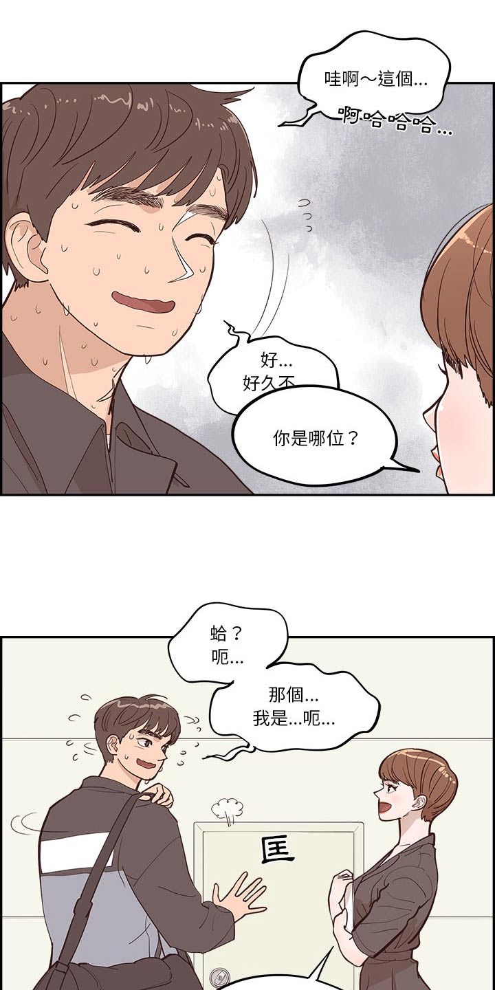 《原野爱李》第53章奔跑 第3页