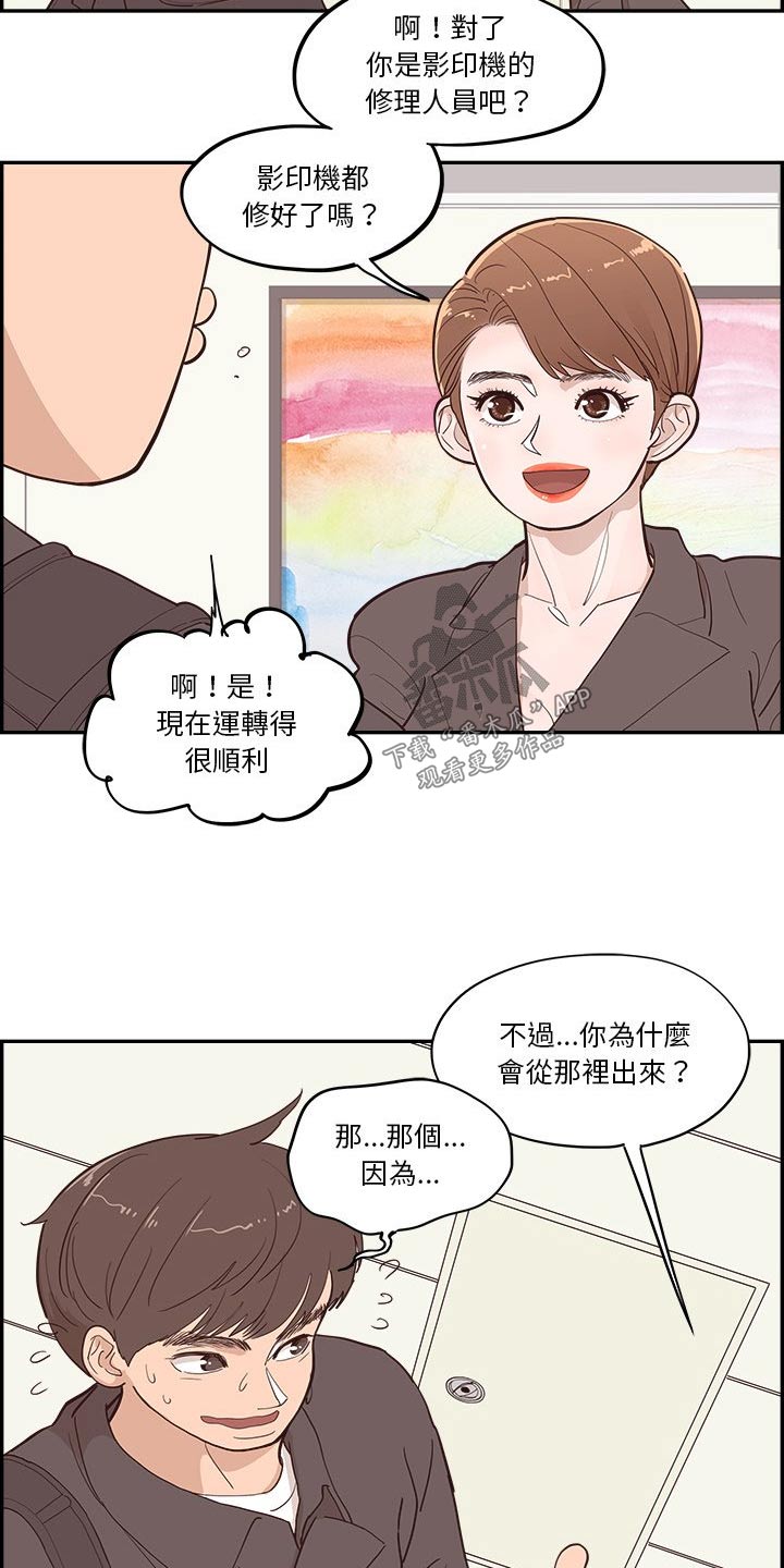 《原野爱李》第53章奔跑 第4页