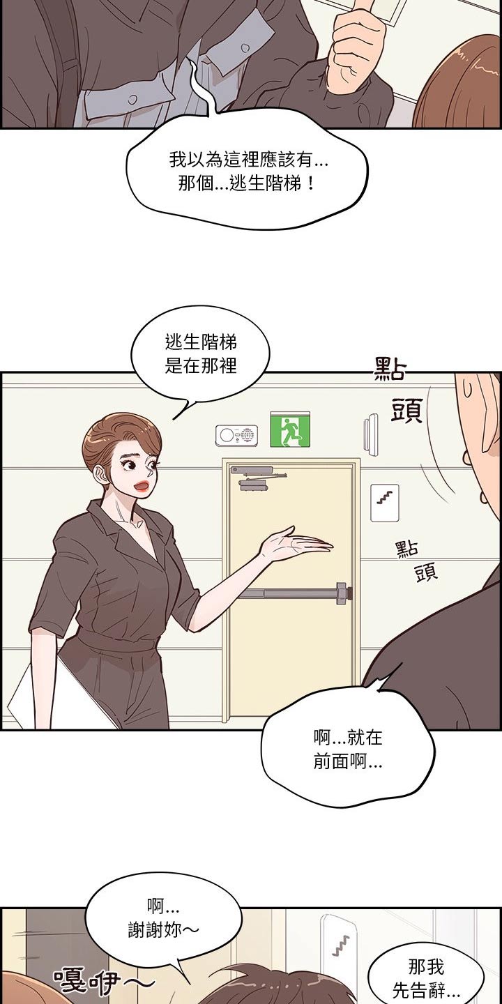 《原野爱李》第53章奔跑 第5页