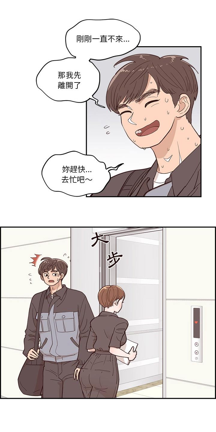 《原野爱李》第53章奔跑 第7页