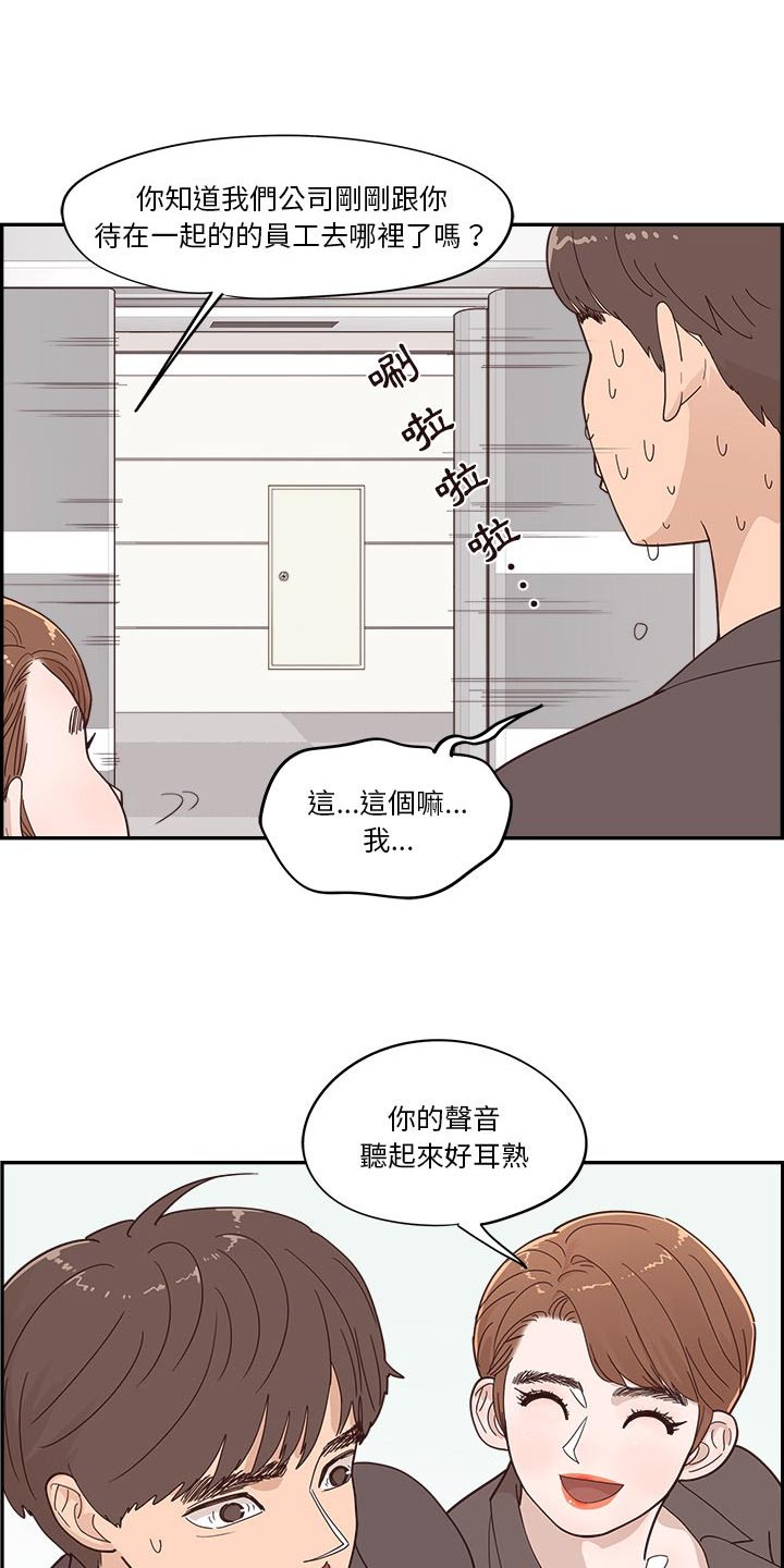 《原野爱李》第53章奔跑 第9页