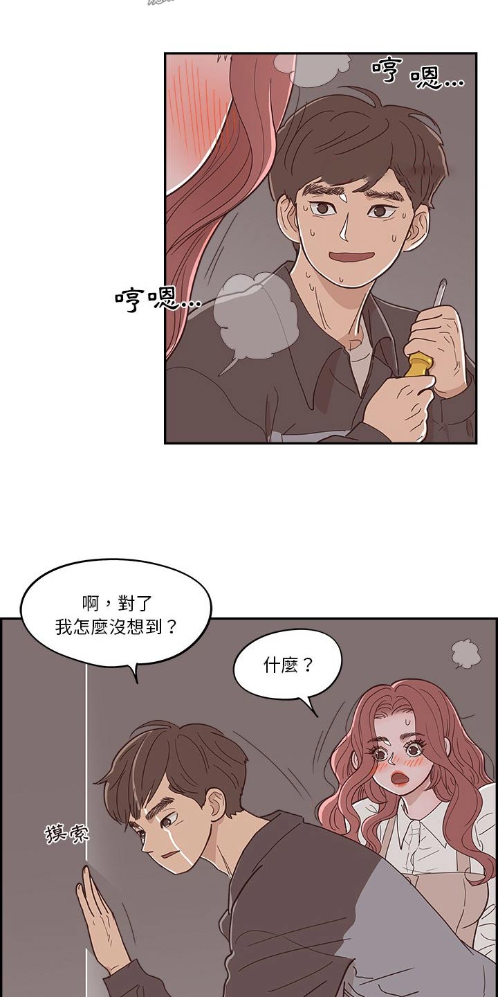 《原野爱李》第52章回答我的问题 第13页