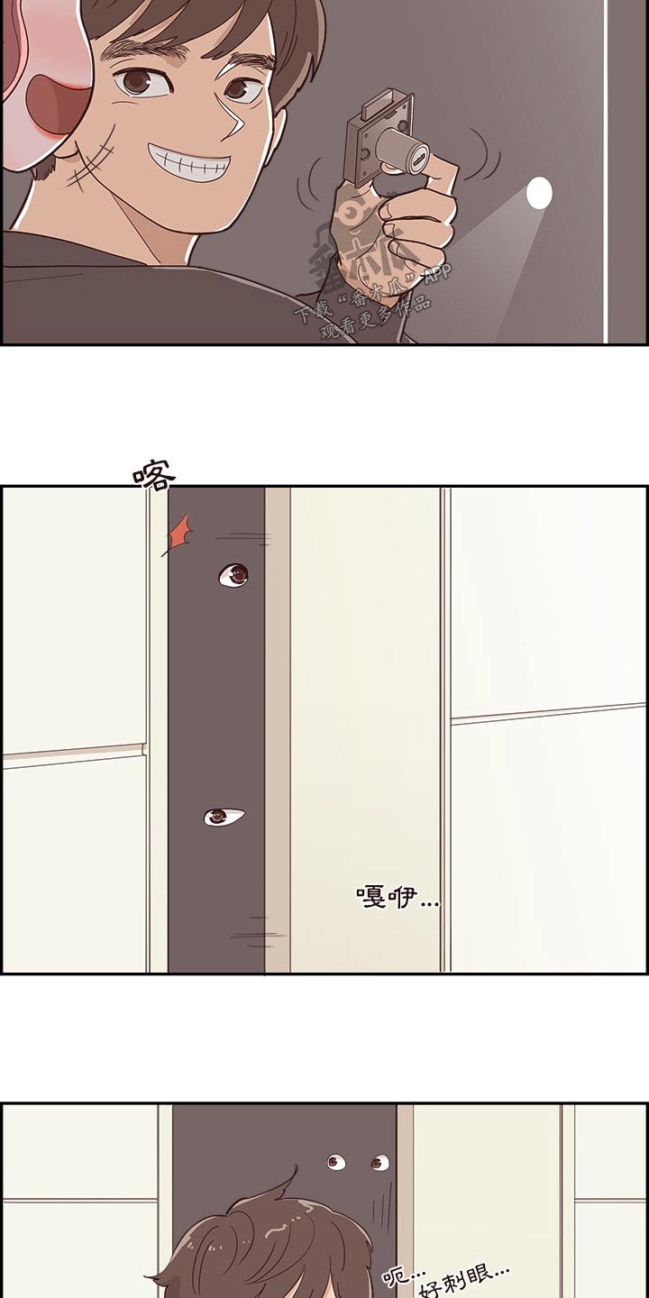 《原野爱李》第52章回答我的问题 第16页