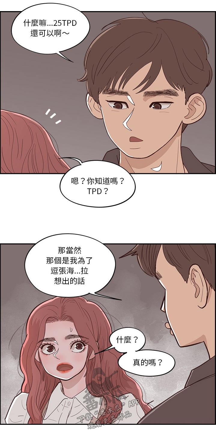 《原野爱李》第52章回答我的问题 第1页