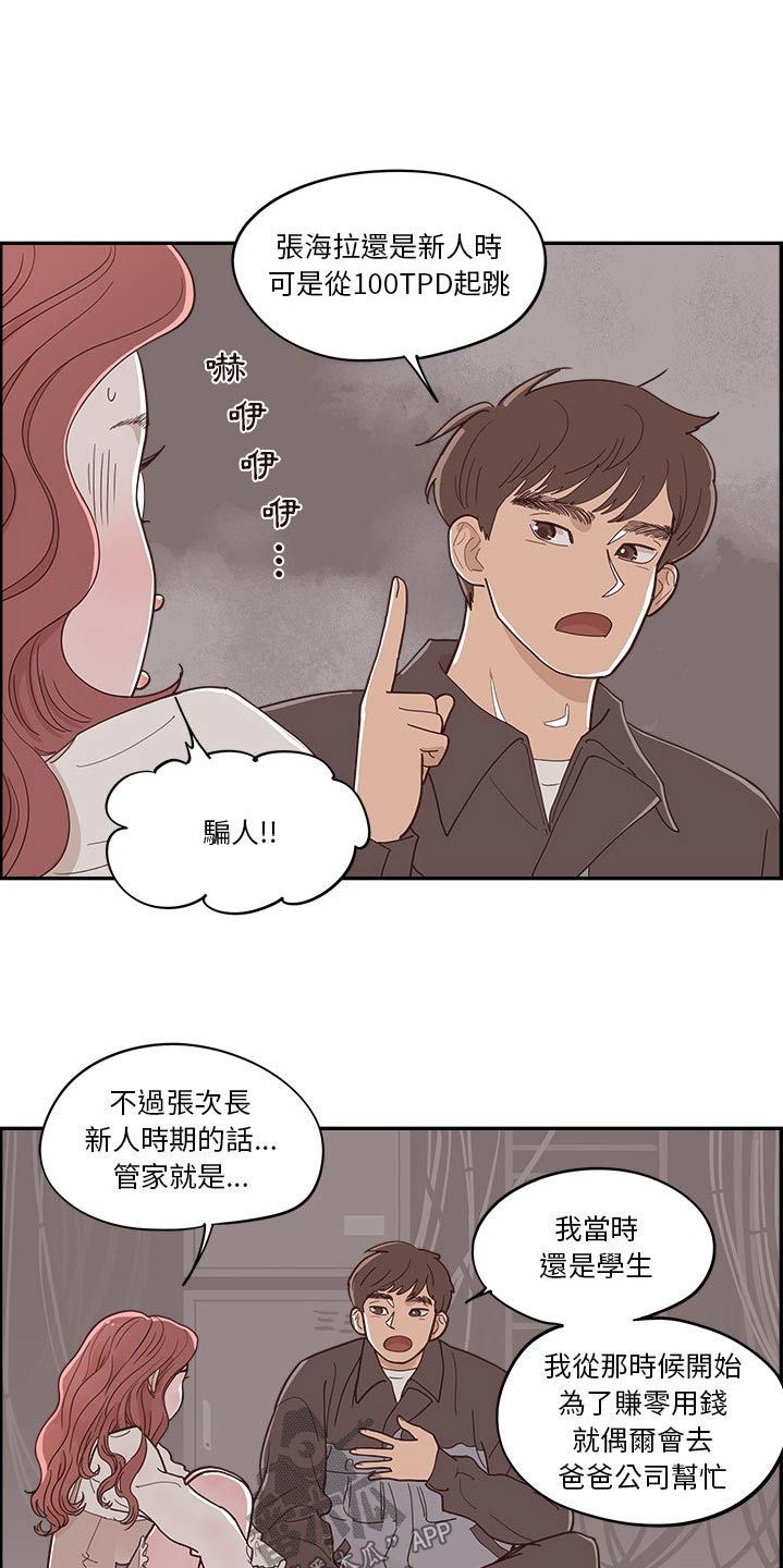 《原野爱李》第52章回答我的问题 第2页
