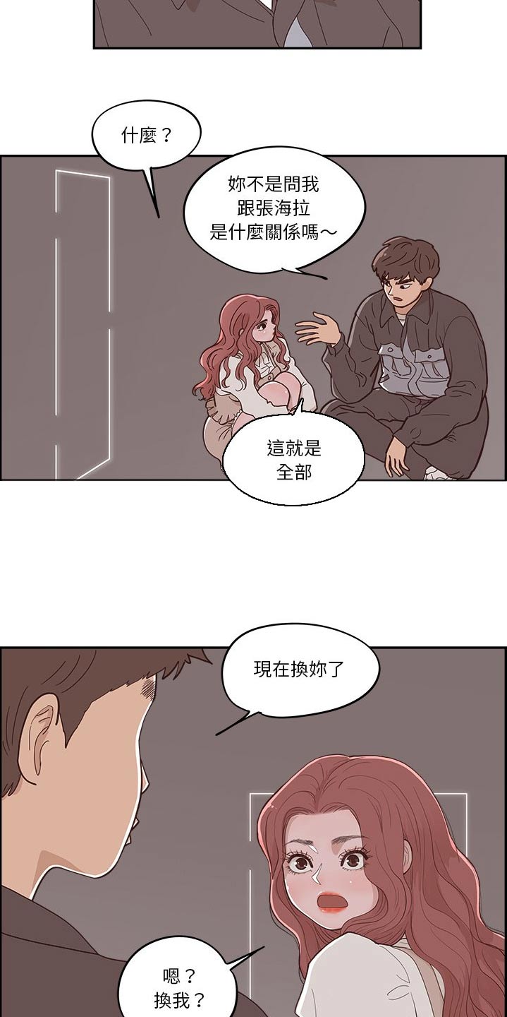 《原野爱李》第52章回答我的问题 第5页