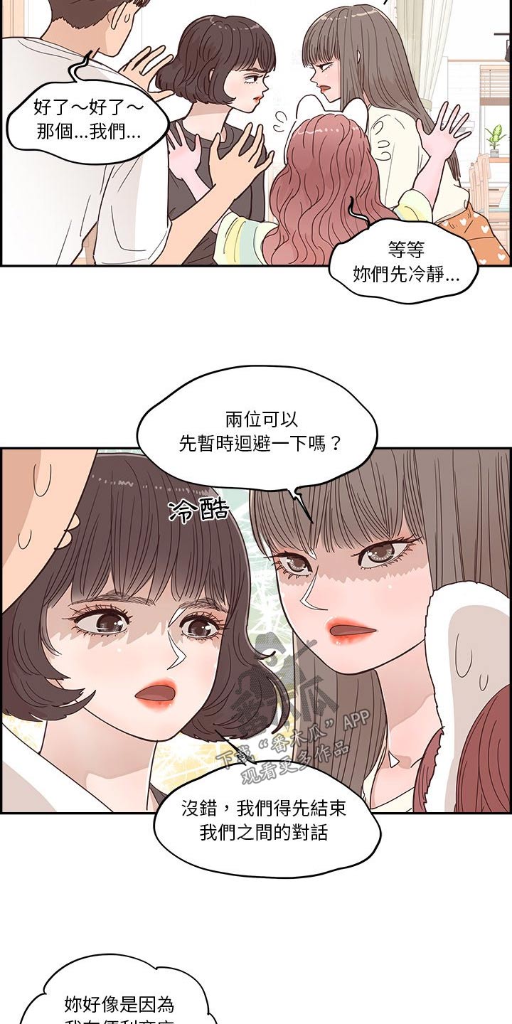 《原野爱李》第56章不同意 第10页