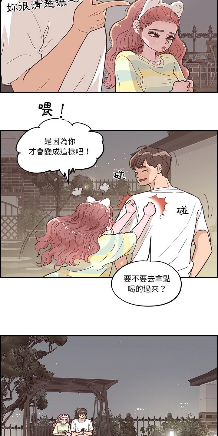 《原野爱李》第56章不同意 第12页