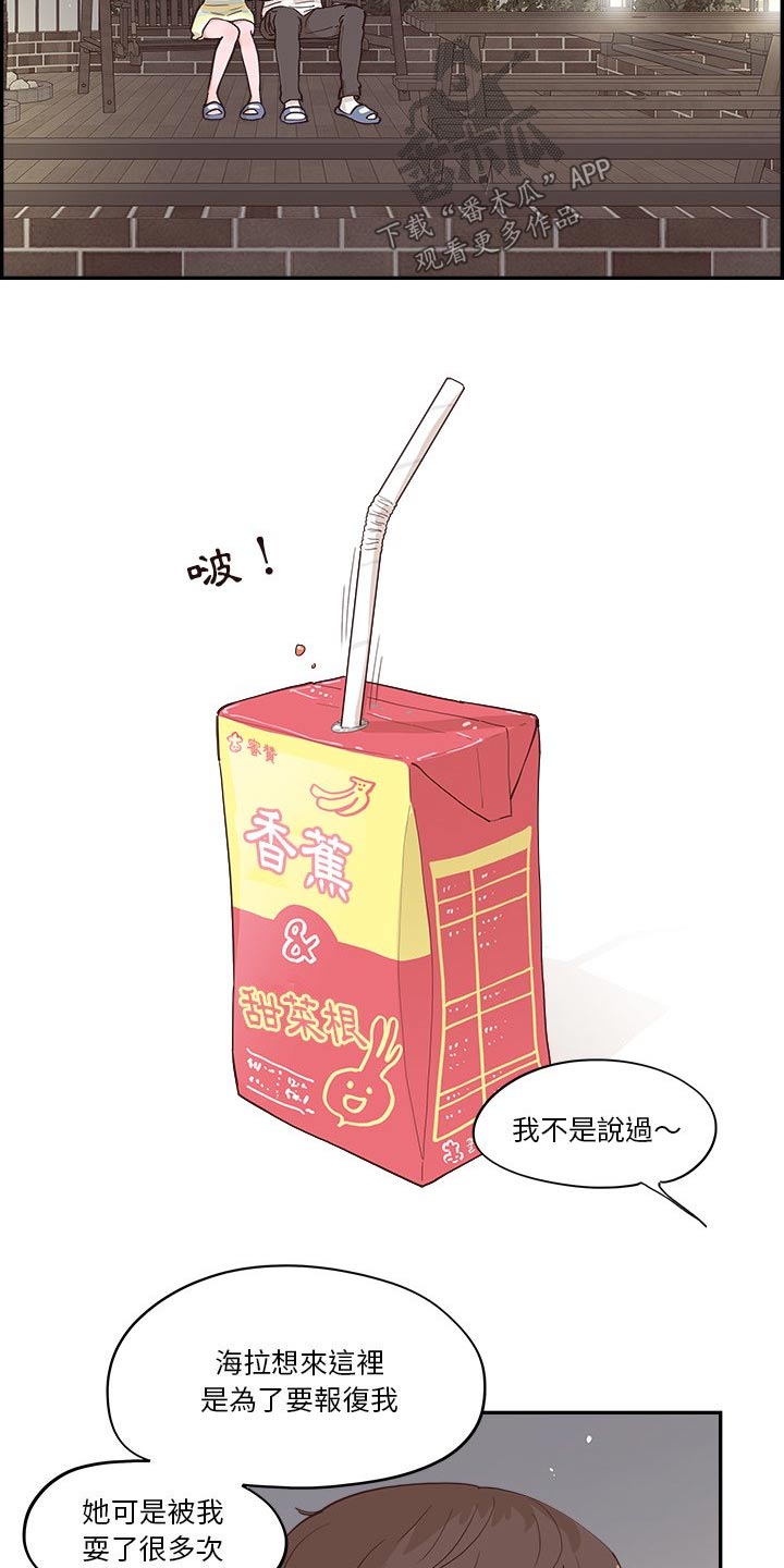 《原野爱李》第56章不同意 第13页